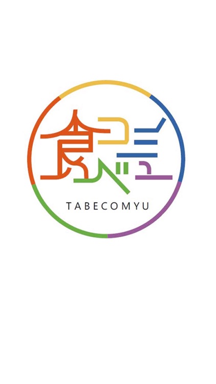 TC企業ユーザー