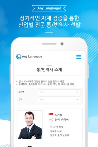 AnyLanguage screenshot 2