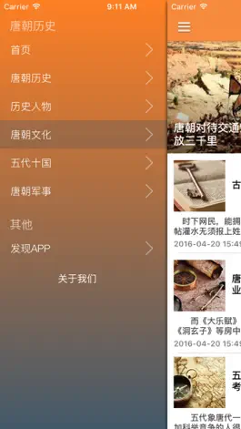 Game screenshot 唐朝历史百科 - 穿越唐朝，解读唐朝秘史 apk