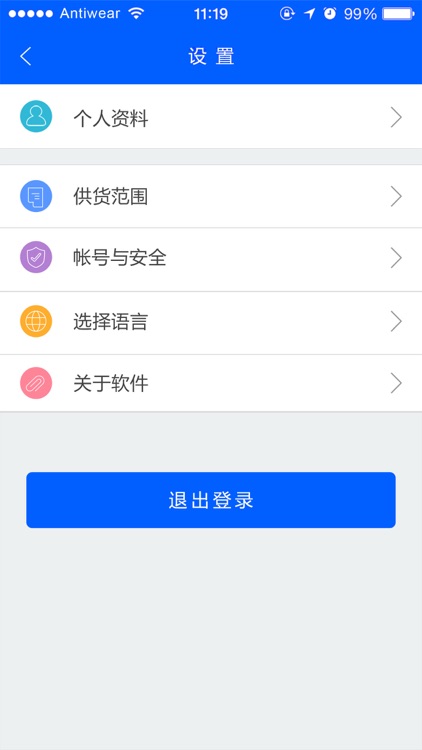 Antiwear screenshot-4