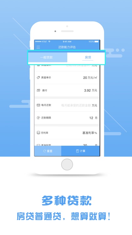 贷款能力评估——小额学生贷，拍拍，你我各类借款申请前必查工具