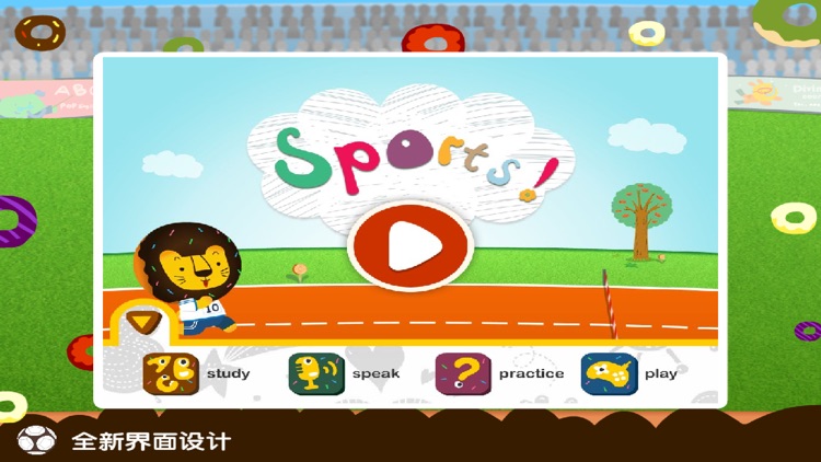 Sports by 多纳 screenshot-4