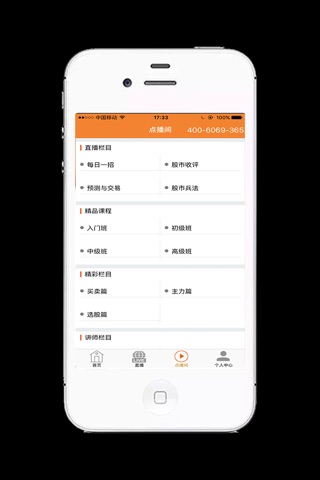 弘历股市讲坛 screenshot 2