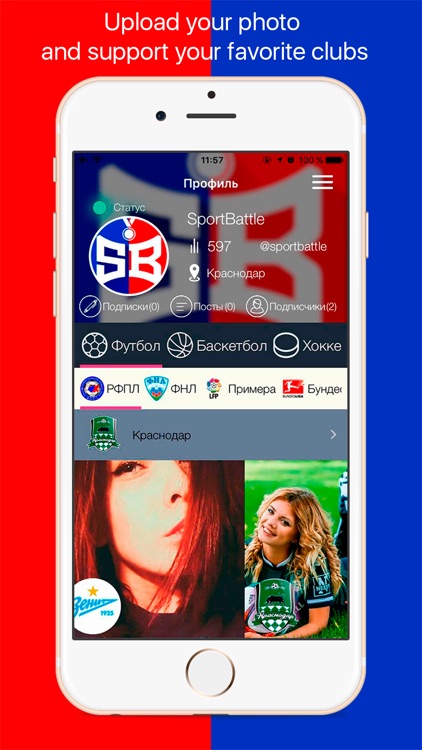 Sport Battle - Sports social network, communicate, chats, post