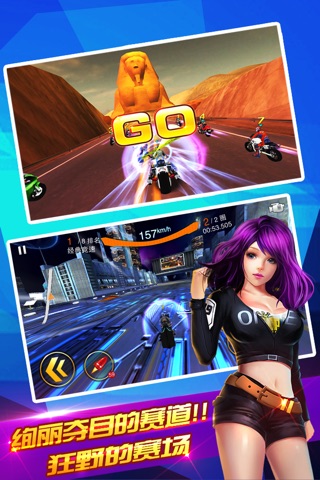 暴力摩托3d·赛车:全民天天飞车游戏 screenshot 3