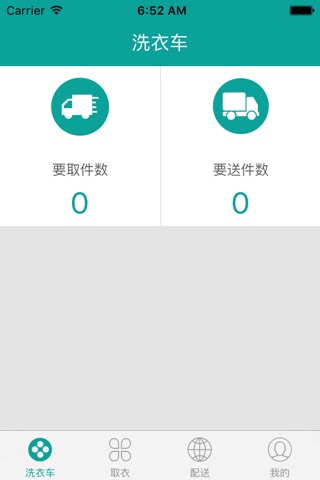 e-小二 screenshot 3