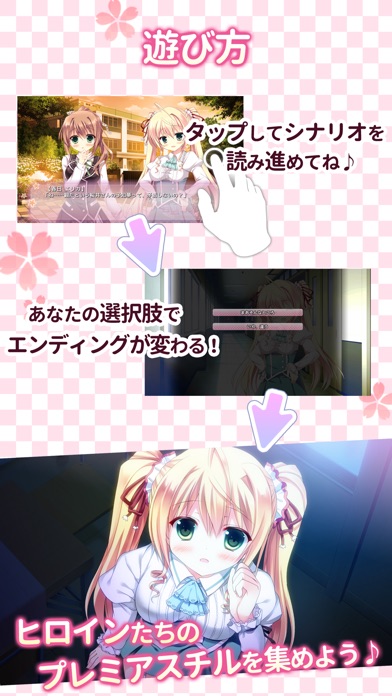 妄想コンプリート! screenshot1