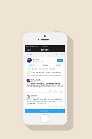 咸宁微站 screenshot 3