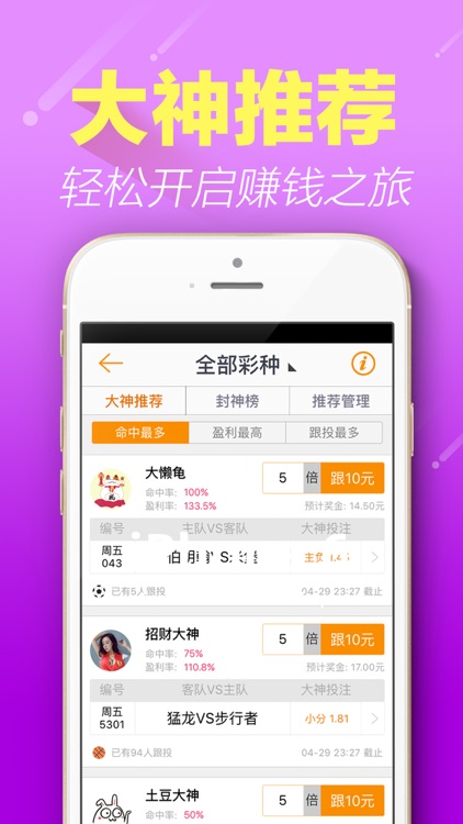 体育彩票(充50送50)玩赚足彩彩票!