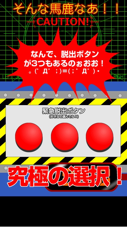 脱出できるもん ～謎解き一切不要！パニック脱出ゲーム