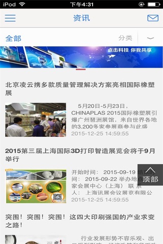 中国印刷平台-行业平台 screenshot 3