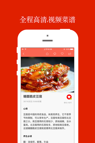 香哈菜譜-最熱門的家常菜譜大全，烘焙、烹飪、做菜吃貨必備神器 screenshot 3