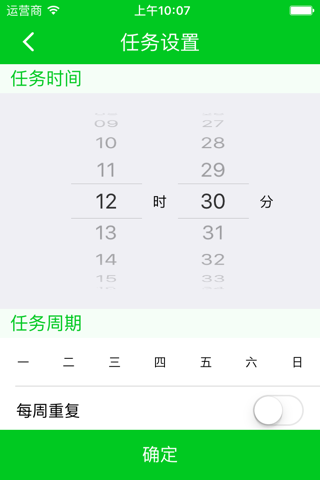 一网物联 screenshot 4