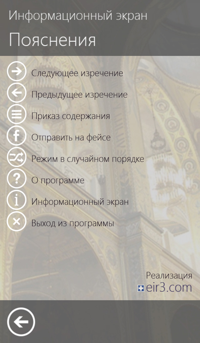 300 Изречений