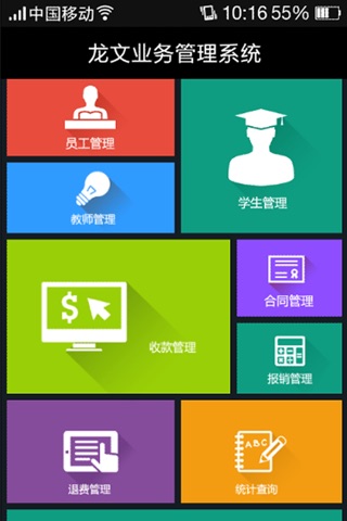 龙文教育 screenshot 3