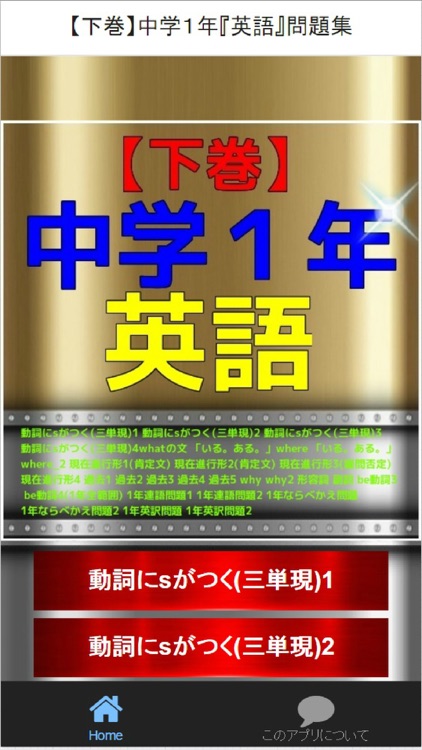 【下巻】中学１年『英語』問題集