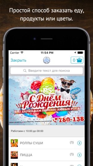 Delivery Nch доставка еды(圖3)-速報App