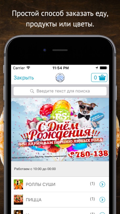 Delivery Nch доставка еды