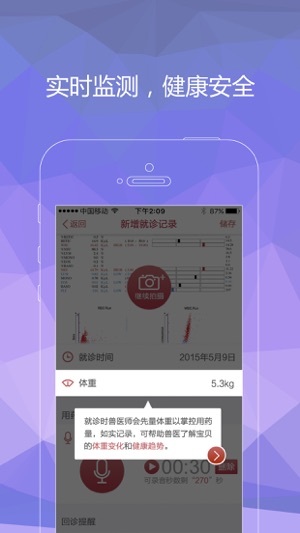 CareMyPet(圖2)-速報App