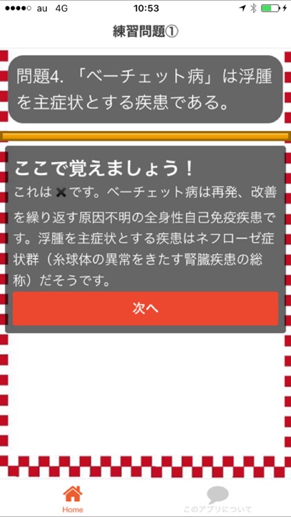 サービス介助士 准サービス介助士 試験対策 By Yoshito Takai