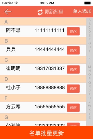 易团导游助理 screenshot 2