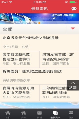 中国能源平台-行业平台 screenshot 3