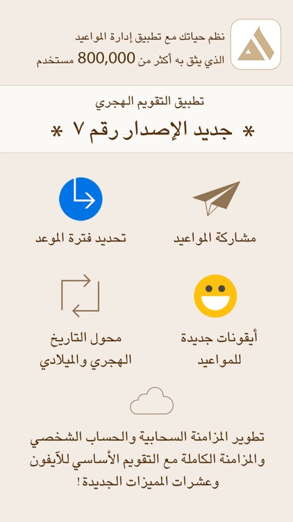 Hijri Calendar