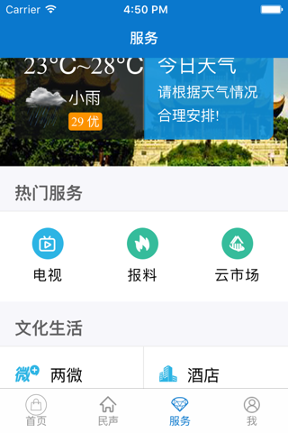 云上鄂州 screenshot 2