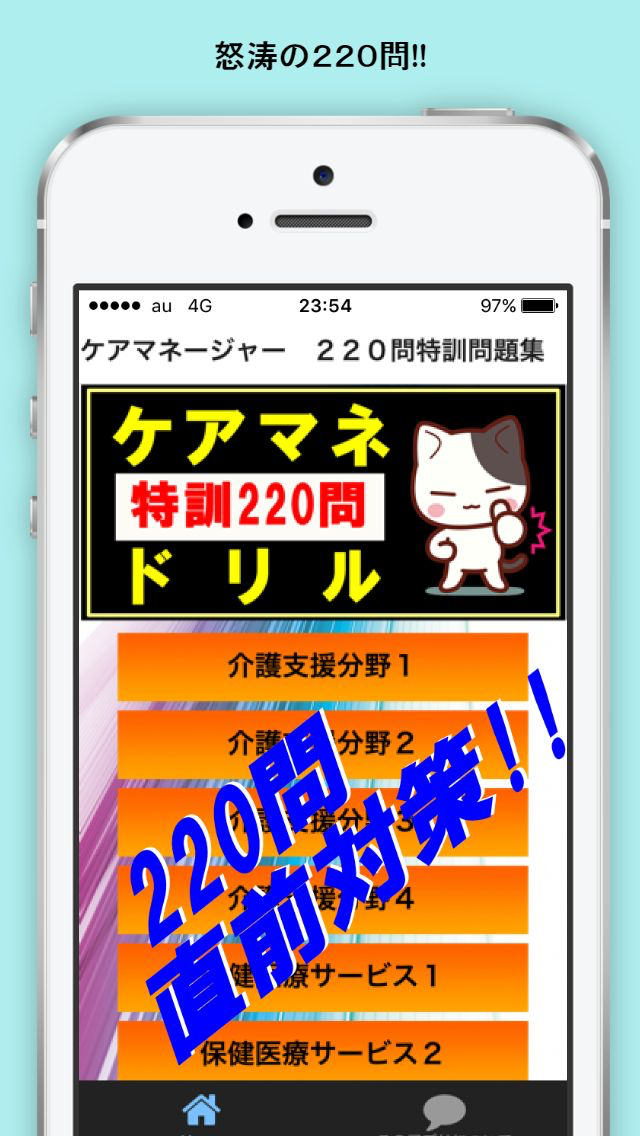 ケアマネ 一問一答特訓ドリルで絶対合格 目指せ介護支援専門員