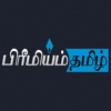 Premium Tamil