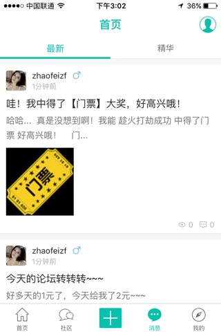 爱游网 screenshot 2