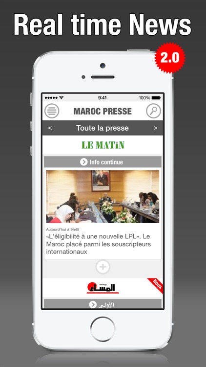 Morocco Press - مغرب بريس