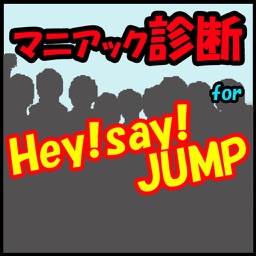 ファン検定 For Hey Say Jump By Koji Kuma