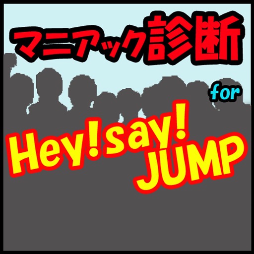 マニアック診断 for Hey! Say! JUMP icon