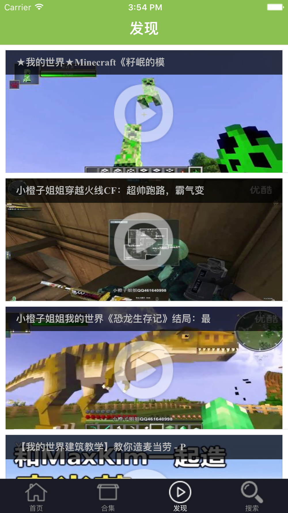 视频盒子for 我的世界minecraft 籽岷解说大橙子解说mod大全free Download App For Iphone Steprimo Com