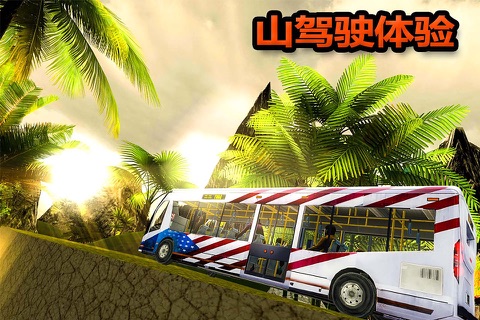 Off Road Transport Real Bus Driver:Bus Parking Sim screenshot 3