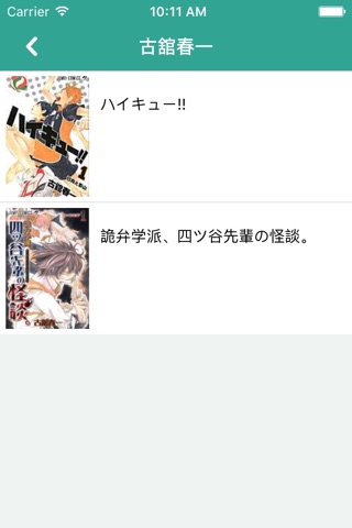新刊コミックの発売日が分かるアプリ - comiry(コミリー) screenshot 3