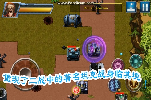 Tank Force 3-battle plans screenshot 4