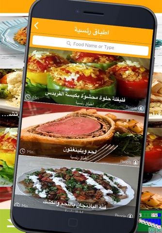 وصفاتي| وصفات المطبخ العربي : وصفات و طبخات و أكلات عربية وعالمية شهية screenshot 3