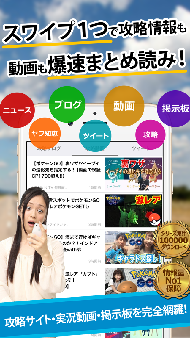 攻略掲示板まとめったー for ポケモンGO