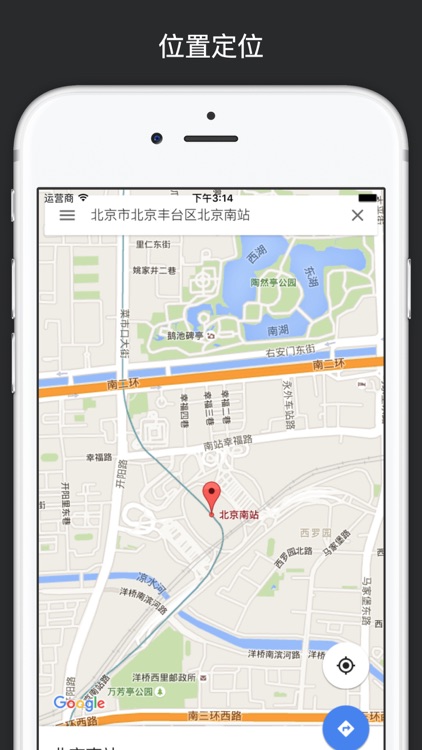 地图大师- 地图,导航,GPS定位 for google谷歌地图