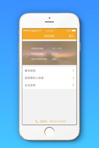 投融荟 screenshot 4