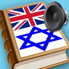 English Yiddish best dictionary - ענגליש ייִדיש בעסטער ווערטערבוך