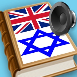 English Yiddish best dictionary - ענגליש ייִדיש בעסטער ווערטערבוך