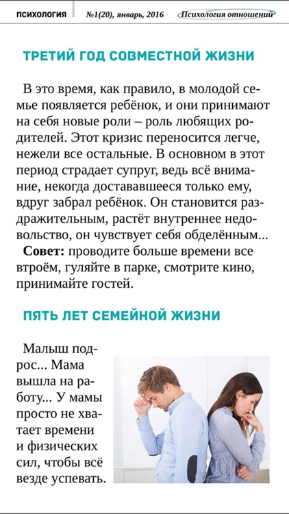 Психология для всех: журнал о саморазвитии, личных отношениях, воспитании и характере.