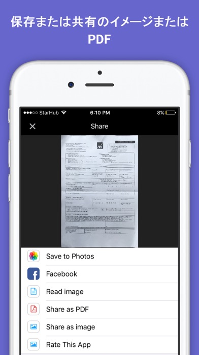 PDF 写真 変換のスクリーンショット4 PDF 写真 変換のスクリーンショット4