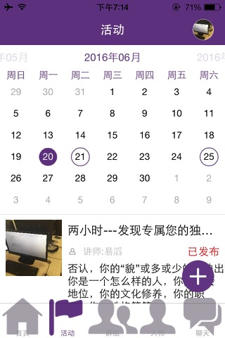 知社 screenshot 3