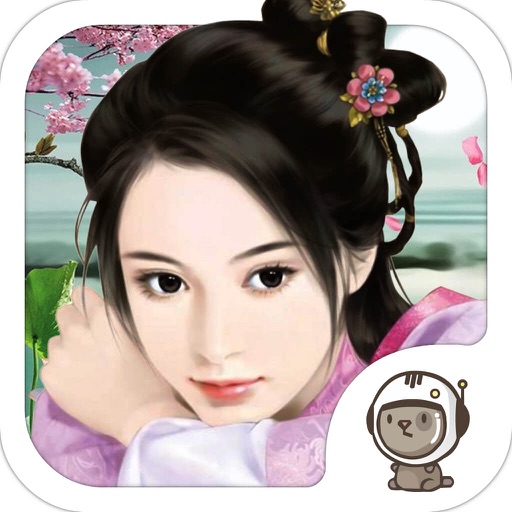 梦回唐朝 - 古代换装，女孩子爱玩的经典小游戏免费 icon