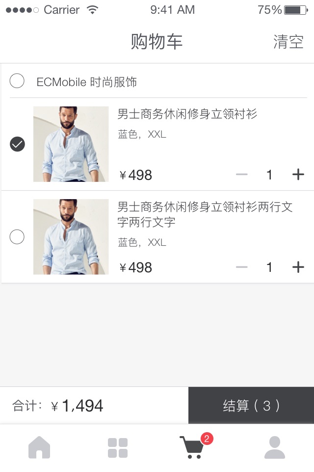 ECMobile开源商城系统 screenshot 3