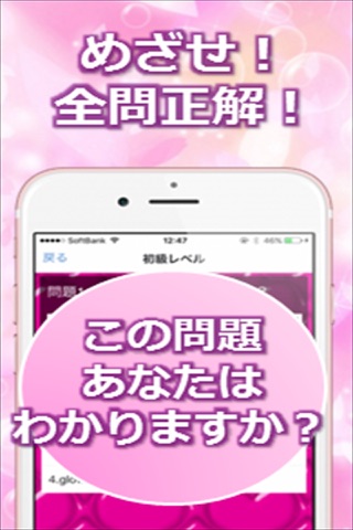 ファン限定アニメクイズfor ヒカルの碁 screenshot 2